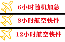 吕梁航空托运快递公司,专业空运当天件